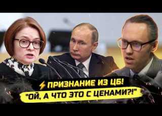 ШИЗА НАБИУЛЛИНОЙ КРЕПЧАЛА ЦЕНЫ НЕДВИЖКА СИБИРСКИЙ ЛЕС