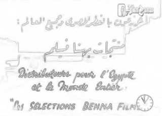 تتر بدايه فيلم الساعه ٧ ١٩٣٧ حصري