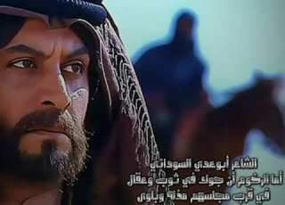  جديد الشاعر أبوعدي السوداني لجواد مهما صار تبقا على البال وذكرها بين العرب قد تحلوى