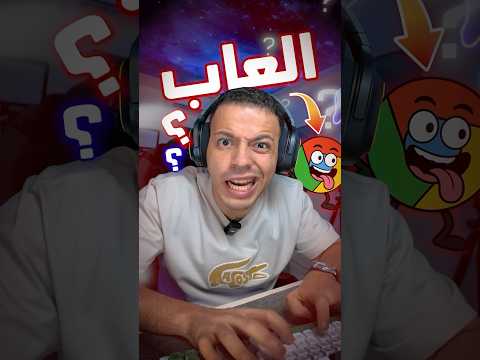 حولت جوجل للعبه اغرب مواقع