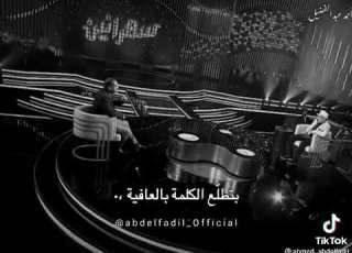 حالات واتس عمرو عبدالجليل كتر الكلام مش حلو مفيش احلي من قله الكلام وانك تطلع الكلمه بالعافيه