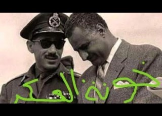  25 التاريخ الاسود للعسكر ٣ المقبور جمال عبد الناصر