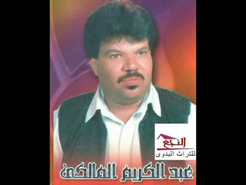 عبد الكريم المالكي صدام