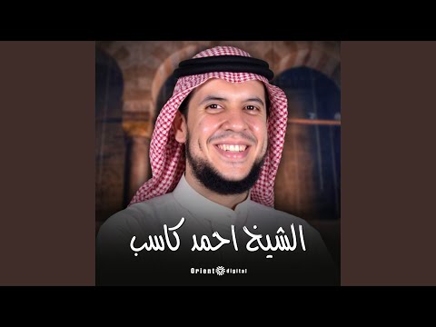 سورة البقرة كاملة