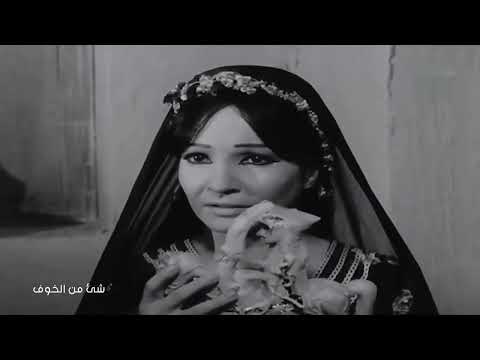 ياعيني عالولد شادية نسخة نادرة بكلمات مختلفة من مونتاجي من فيلم شيء من الخوف جودة عالية صوت وصورة