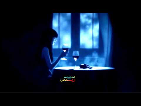 ريمكس الريس زهور حسين لا تد ر لي أيها الساقي رحيقا