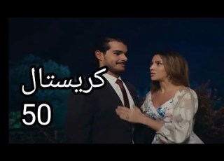  Crystal Series Episode 50 Full Episode