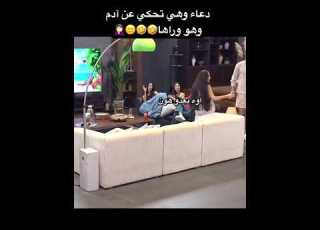  شو قال آدم Share ميسور تيك توك Foryou مشاهير Like دويتو حزين Fun Duet Dance Games Yt