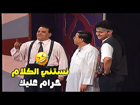 هتفــ ـطس ضحك على صلاح عبدالله لما قعد اكتر من ربع ساعة على المسرح عشان يقول كلمة واحده
