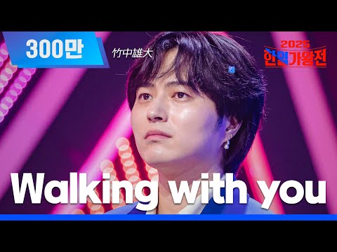 KR JP Clean Version Yudai Takenaka Walking With You Korea Japan King Of Singers Episode 1 25
