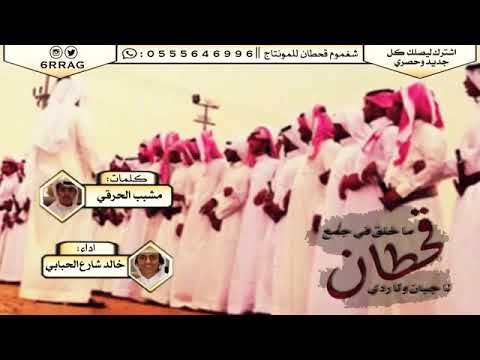 تواريخ قحطان حنا عيال مضيم حنا اصل العرب حنا قحطان