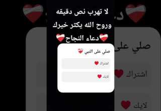 الدال على الخير كفاعلة