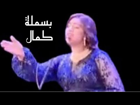 جانى الهوا من غير مواعيد وكل مدى حلاوته تزيد بسملة كمال تغنى مقطع من هو صحيح الهوى غلاب