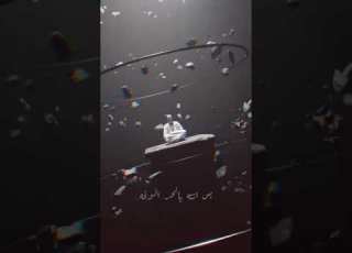  من غربلت عشگ الخلك اتساقطو مثل الورق