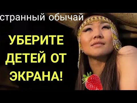 Вот Что ЧУКЧИ вытворяют со своими жёнами Вы будете Удивлены Странный обычай