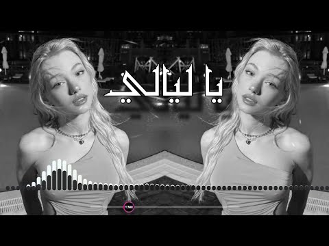 Arabic Remix Ya Layali Emre Kaşık Remix