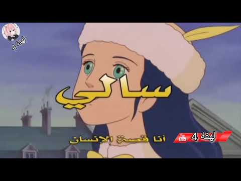 أغنية سالي من أجمل الأغاني الحزينة ومؤثرة