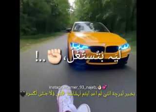  يرجولة شدي صحبي حب حبيبتي حالات واتساب