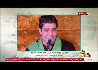  عمران فرقة إنشاد ديني هدفها نشر السلام ومحبة النبي صلى الله عليه وسلم