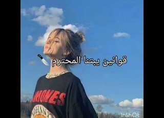  قوانين البيت