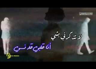 لا تذكرني بشي حالات واتساب للحبيب ابوبكر سالم بلفقيه