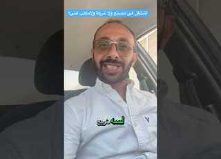 اشتغل فى مصنع ولا شركة ولامكتب فنى Engineering ابلور Study