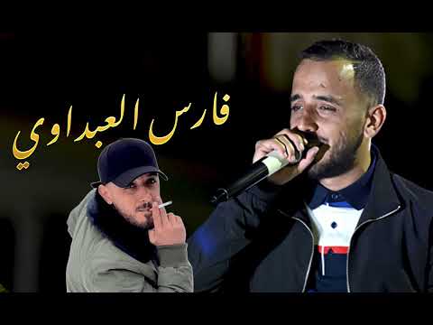 فارس العبداوي عايشة Aicha Fares Abdaoui