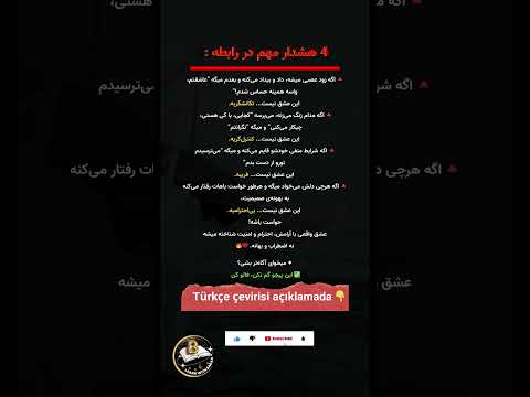 ۴ هشدار مهم در رابطه