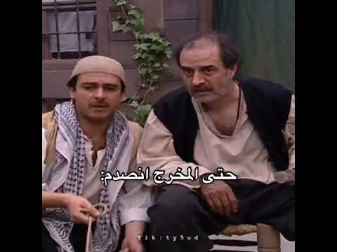 باب الحاره الايدعشري مبدع هههههههه حتى المخرج انصدم ضحك باب الحارة