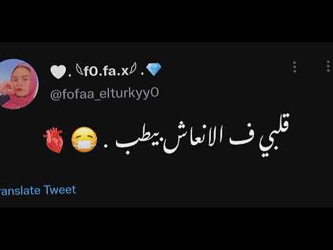 توب وسط ناس مش جايه ف حب مهرجان عاش ياللي قولت ف ضهري مجاش امين خطاب لسه منزلش حالات واتس تويتر