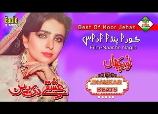 Gora Pinda Udaas Film Naache Nagin Noor Jahan Eagle Ultra Classic Jhankar Beats By Shani