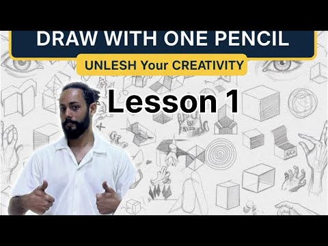 كورس تعليم الرسم للمبتدئين الدرس الاول كورس تعليم الرسم للمبتدئين الدرس الاول