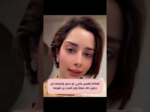 Balqees Fathi S Bold Confession About Her Remarriage