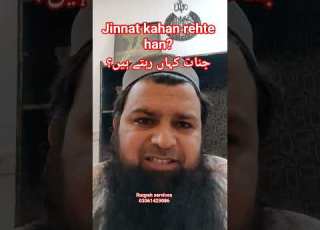  Jinnat Kahan Rehte Han Jinnat Jin Demons Ashiqjin Jadugarjin Jinnatkailaj Toheediruqyahcenter