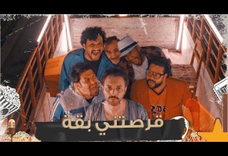 اثير كشكول فيديو كليب قرصتني بقه 2021 Atheer Kashkool Qarsatani Biqa