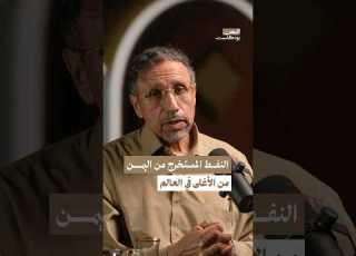 Yemeni Oil Is Among The Most Expensive In The World Yemen Podcast