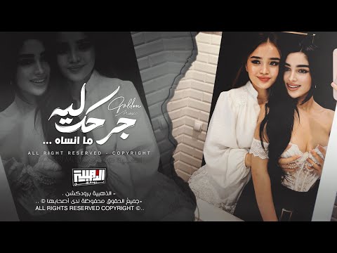 لما قلبي يدق بغار عليك جرحك ليا ما انساه اغاني استكنان وطرب احمد سليمان 2025