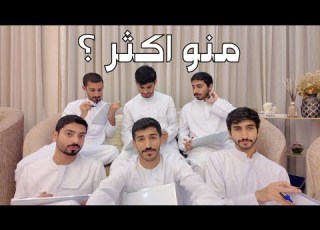  لعبة منو أكثر الأسرار انكشفت