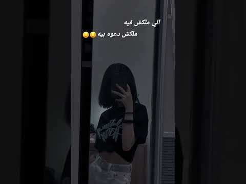اللي ملكش فيه ملكش دعوه بيه