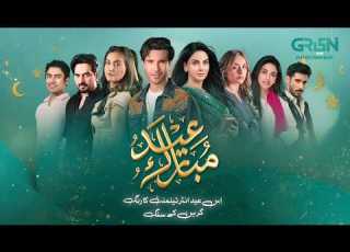  Mehfil E Eid Promo Eid Special Rabia Anum Danish Taimoor Green TV Entertainment