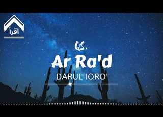  013 Surah Ar Ra D Beautiful Al Qur An Recitation Surah Ar Ra D