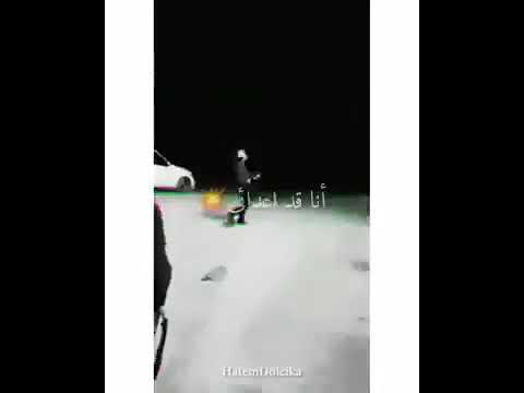 مشدوده اجزائي ومش باقي ع الدنيا انا قد اعدائي وهدوس ع اخصامي في ثانيه
