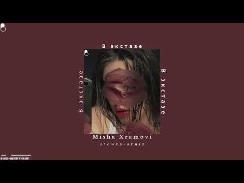 Misha Xramovi В экстазе Slowed Reverb