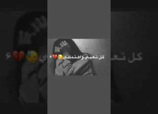  اغنيه ظلامي يا ظلامي حالات واتساب