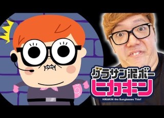 Hikakin S Anime Sunglasses Muddy Hikakin Starts