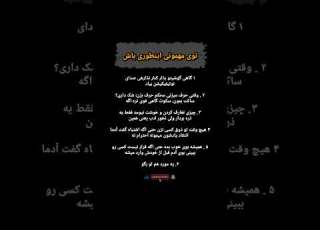 توی مهمونی اینطوری باش متفاوت دیده میشی آداب اجتماعی رفتار در مهمانی جذابیت شخصیت احترام روانشناسی