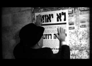 יוסלה רוזנבלט קבוצת התאטרון הירושלמי טריילר