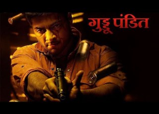  Guddu Pandit Theme Mirzapur