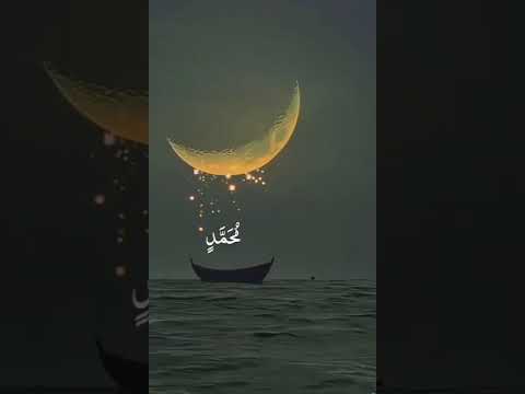 صلاة على النبي ﷺ بأجمل صوت سامي يوسف