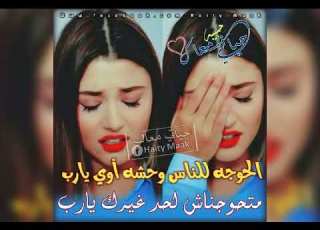 كفايه وقليلي ياعين بتجيبي الدموع دي منين الوصف حبيبي